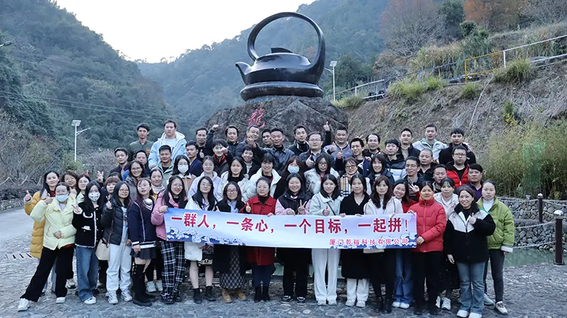 QCM team Building: Gathering Strength to Start a New Chapter of the Company