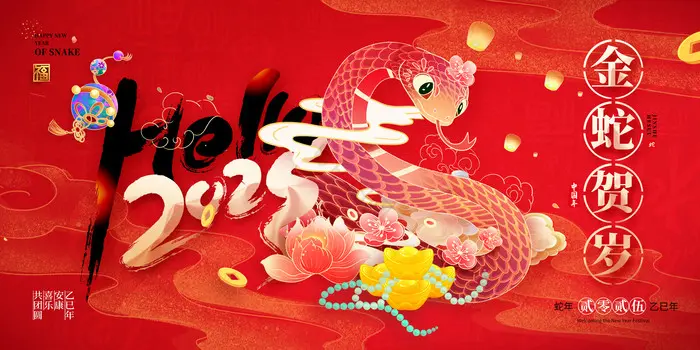 QCM Spring Festival Holiday Notice